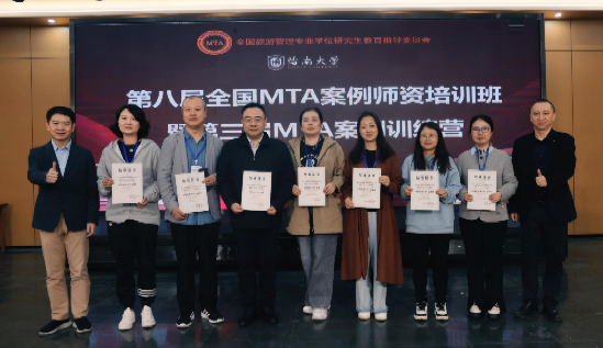 我院教师参加全国MTA案例师资培训班