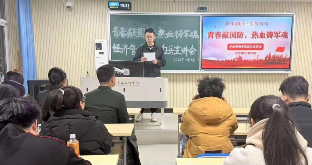 学院“一站式”学生社区举办 征兵宣讲动...